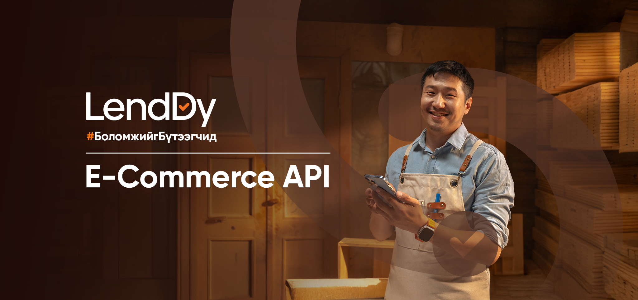 Lenddy e-commerce introduction